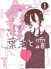 漫画墨色江湖封面图